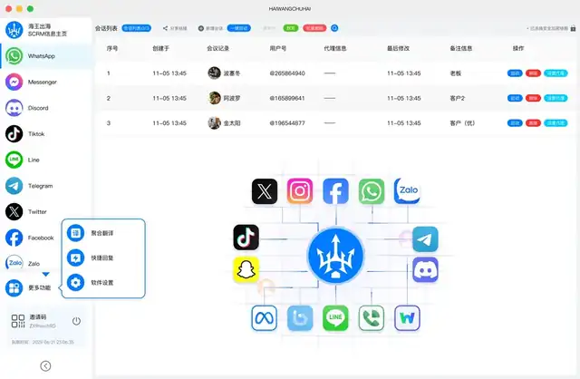 海王出海下载 · 校验防伪 - 官网同源安装包 产品界面
